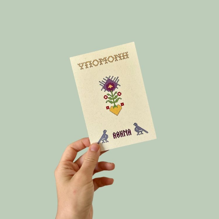 καρτα αλληλογραφίας postcard thread jar