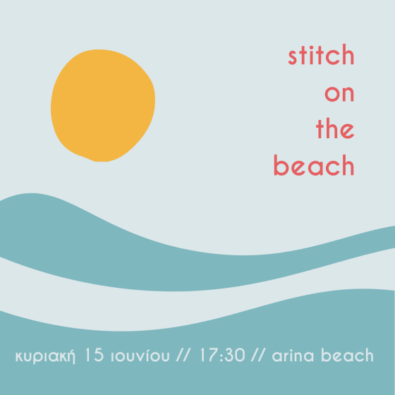stitch on the beach thread jar