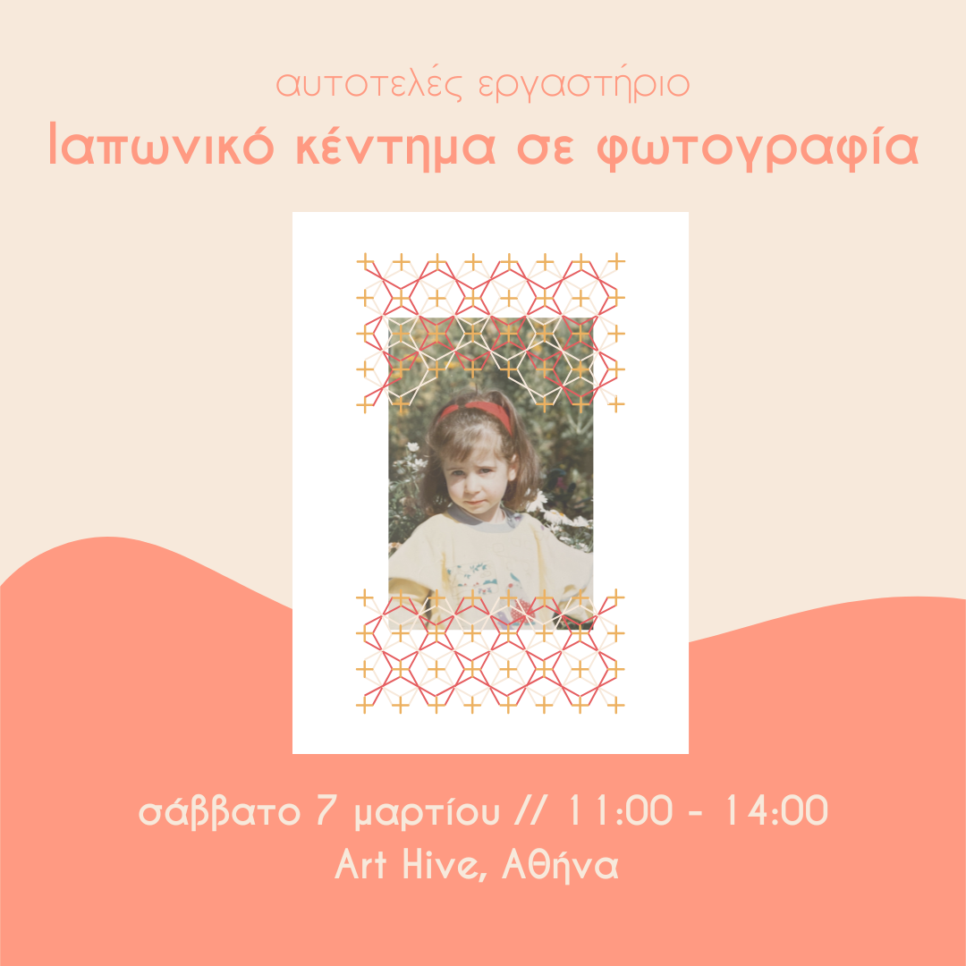 ιαπωνικό κέντημα sashiko thread jar αθήνα